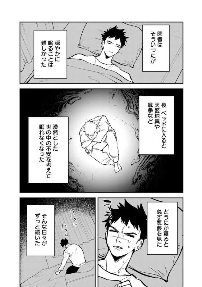 男子高校生は異世界でJKになった 第20話 - Page 4